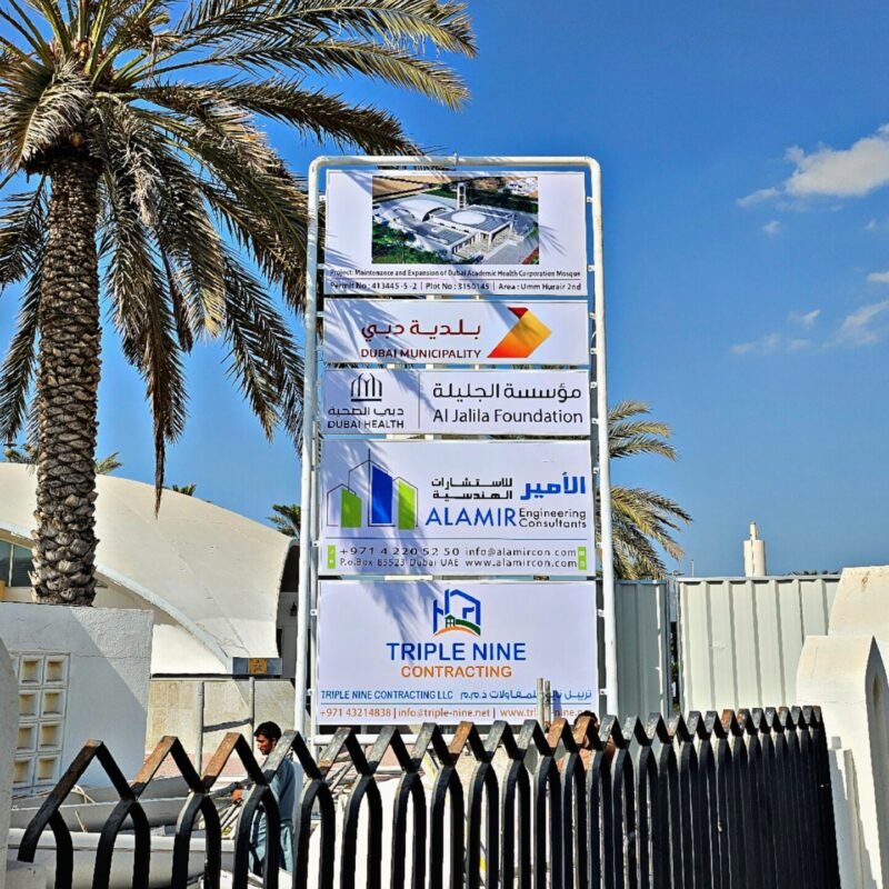 Project Sign Board